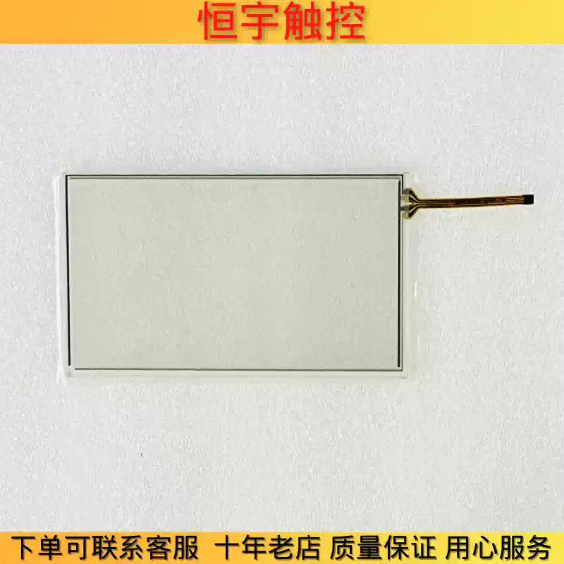 apply to NB7W-TW00B NB7W-TW01B NB7W-TW11B touchpad/protective film 1PCS New