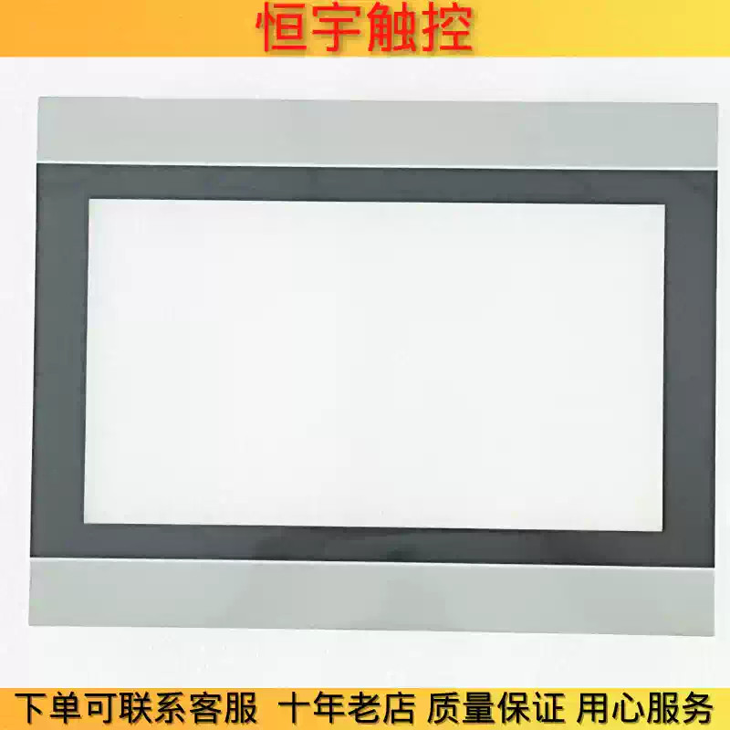 TPC1021Ei touchpad protective film 1PCS