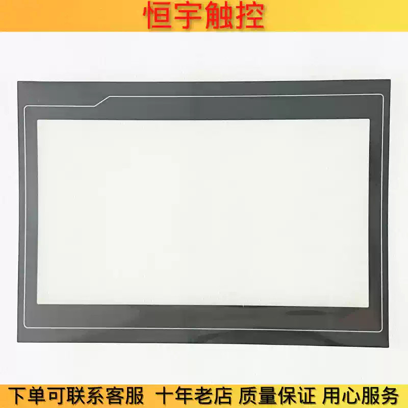 TPC1021Ei touchpad protective film 1PCS