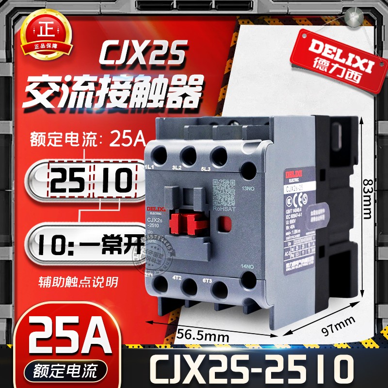 New CJX2S-2510 DELIXI AC220V AC380 AC110 AC36 25A Household Circuit Protection